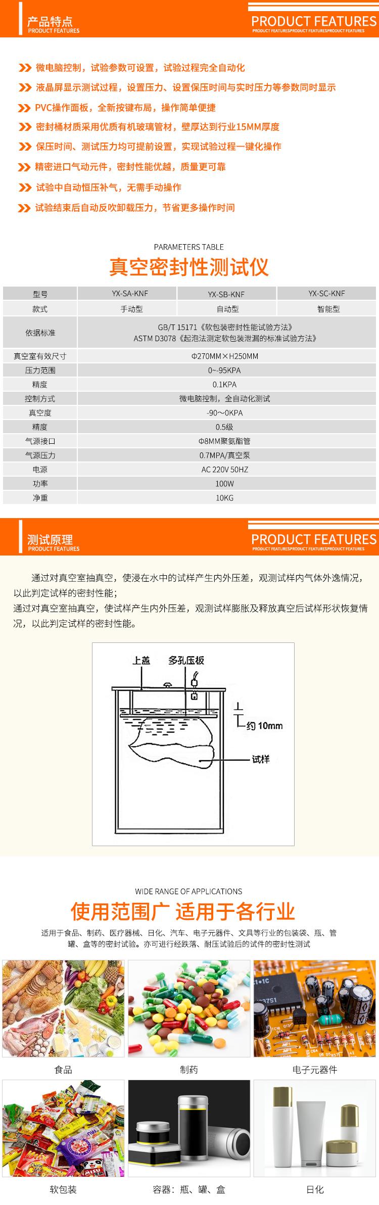 手動型密封測試儀